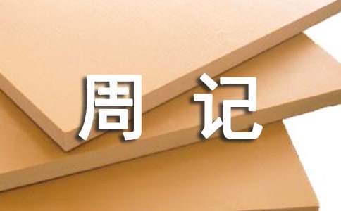 篮球运球训练计划表_0